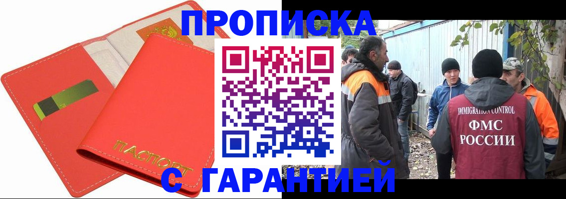 прописка в квартире в Нижнем Новгороде