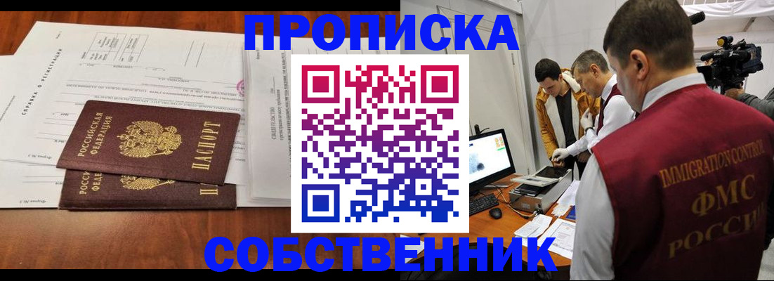временная регистрация недорого в Нижнем Новгороде