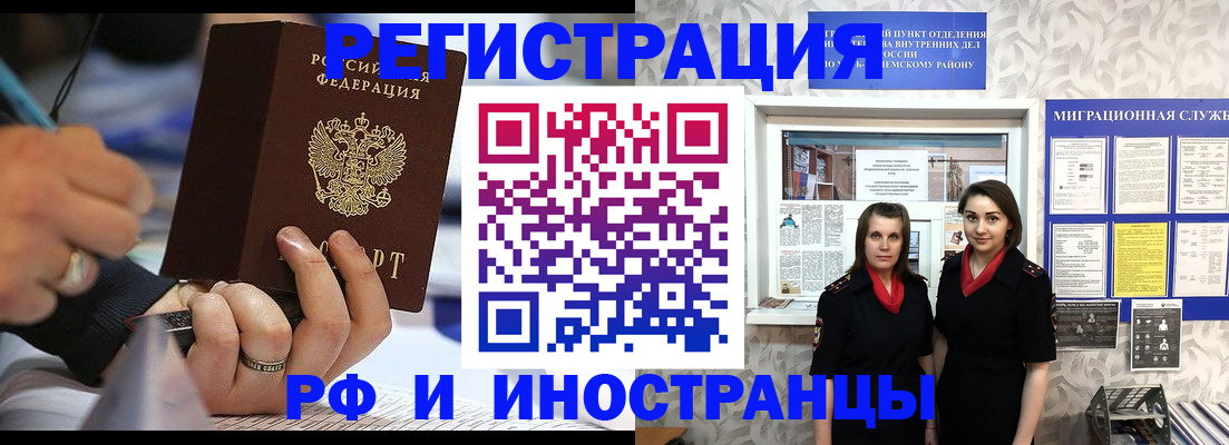 прописка регистрация в Нижнем Новгороде