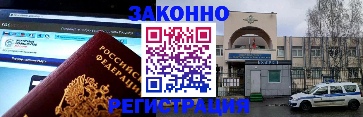 купить прописку в Нижнем Новгороде