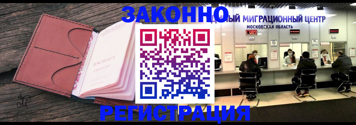 временная регистрация для всех в Нижнем Новгороде
