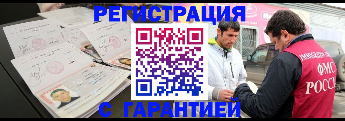 временная регистрация адрес в Нижнем Новгороде